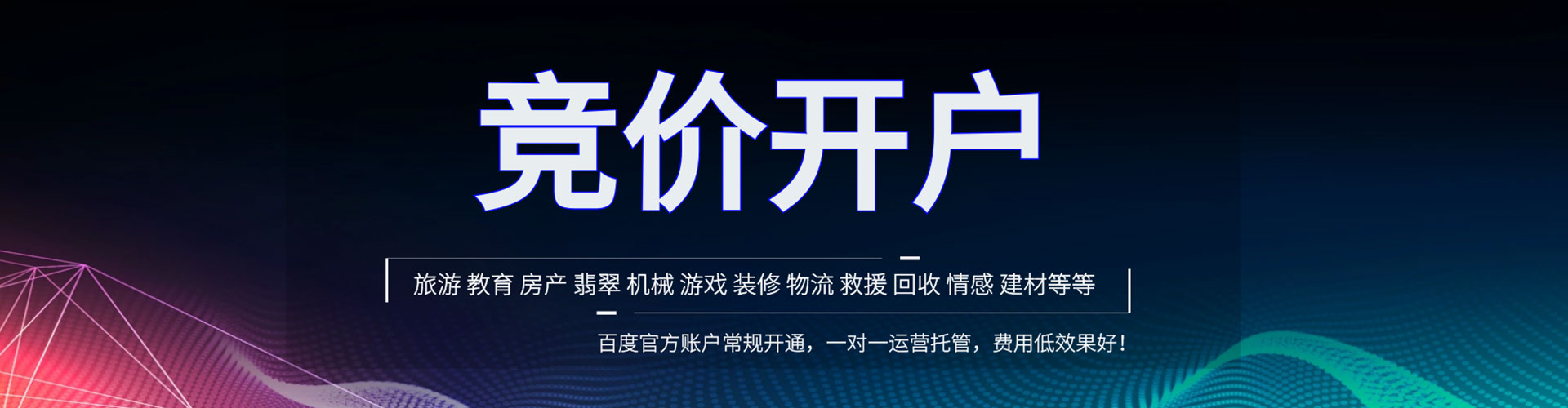 北碚百度推广